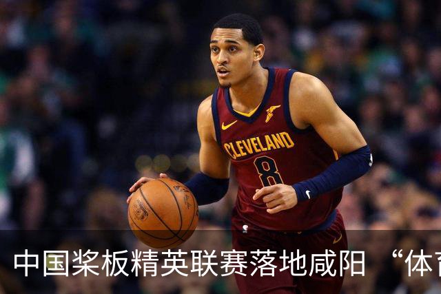 中国桨板精英联赛落地咸阳 “体育+旅游”带热端午假期