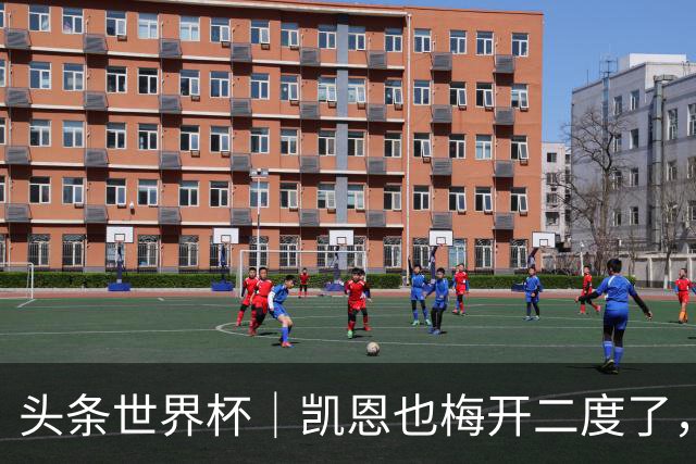 头条世界杯｜凯恩也梅开二度了，只有C罗颗粒无收