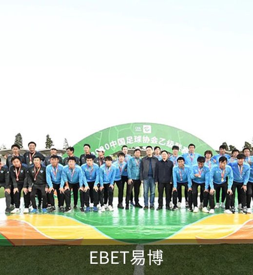 EBET易博概况